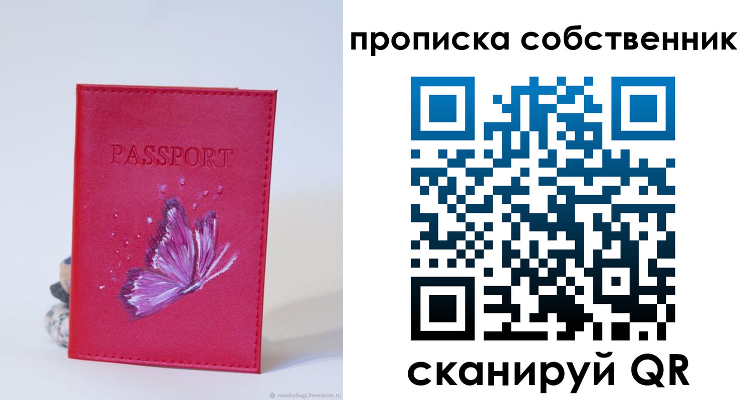 временная регистрация для школы в Рубцовске
