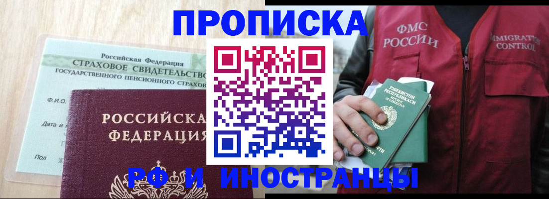 найти адрес прописки в Рубцовске