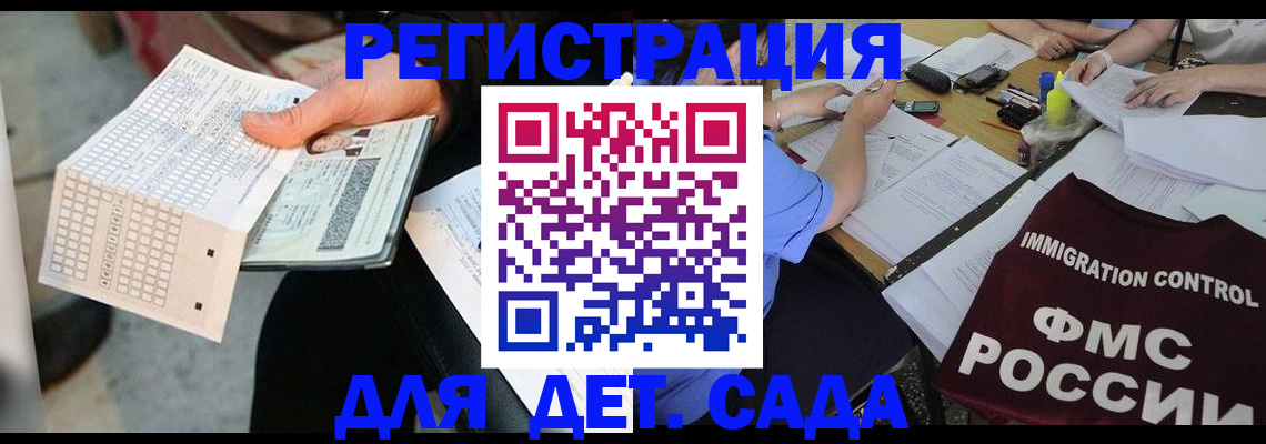 временная регистрация адрес в Рубцовске