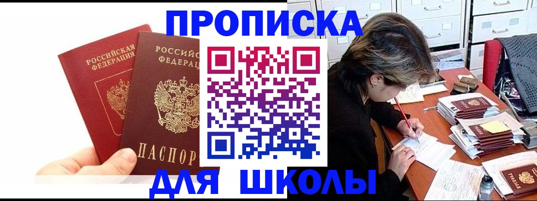временная регистрация собственник в Рубцовске