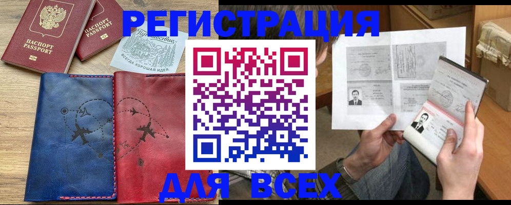 регистрация в Рубцовске