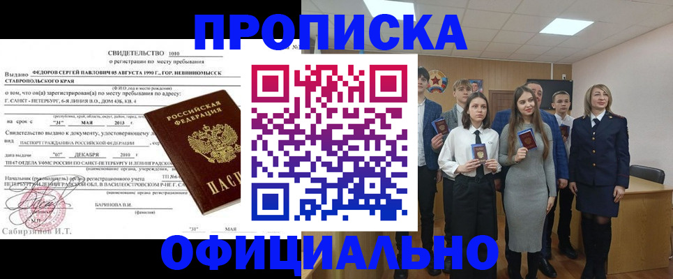 регистрация для школы в Рубцовске