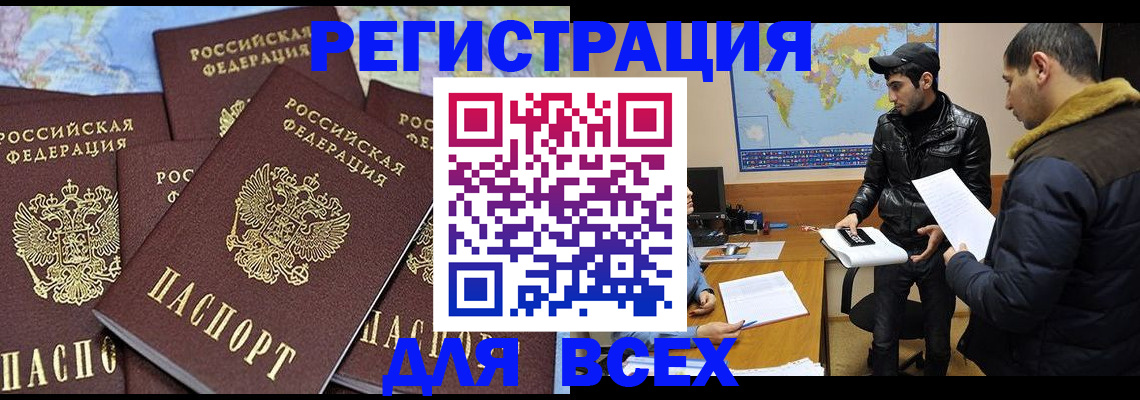 временная регистрация госуслуги в Рубцовске